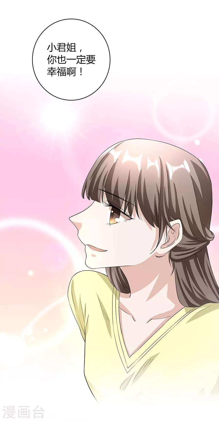 第23话4 大君与小白