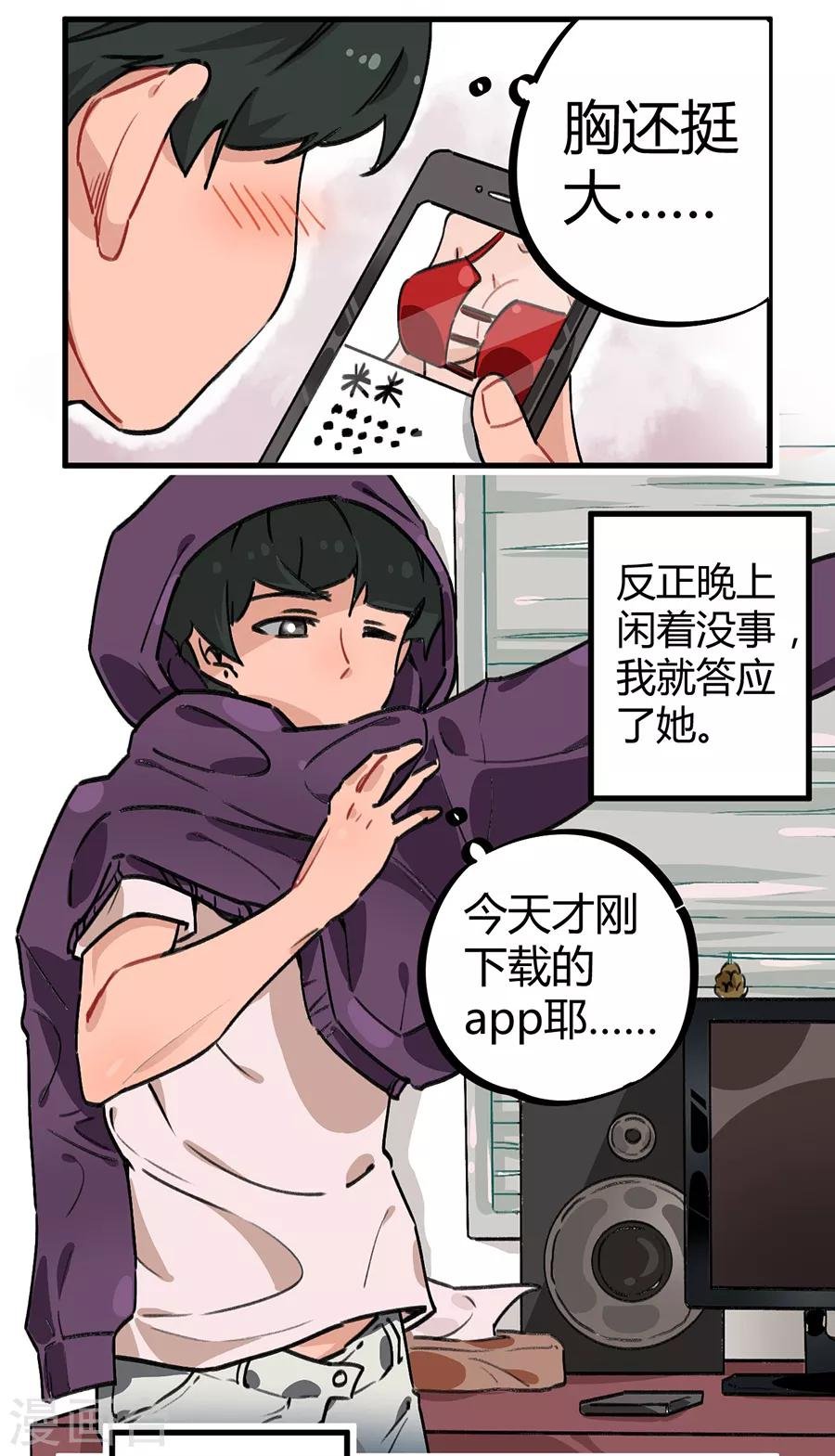第24话1 朋克女孩