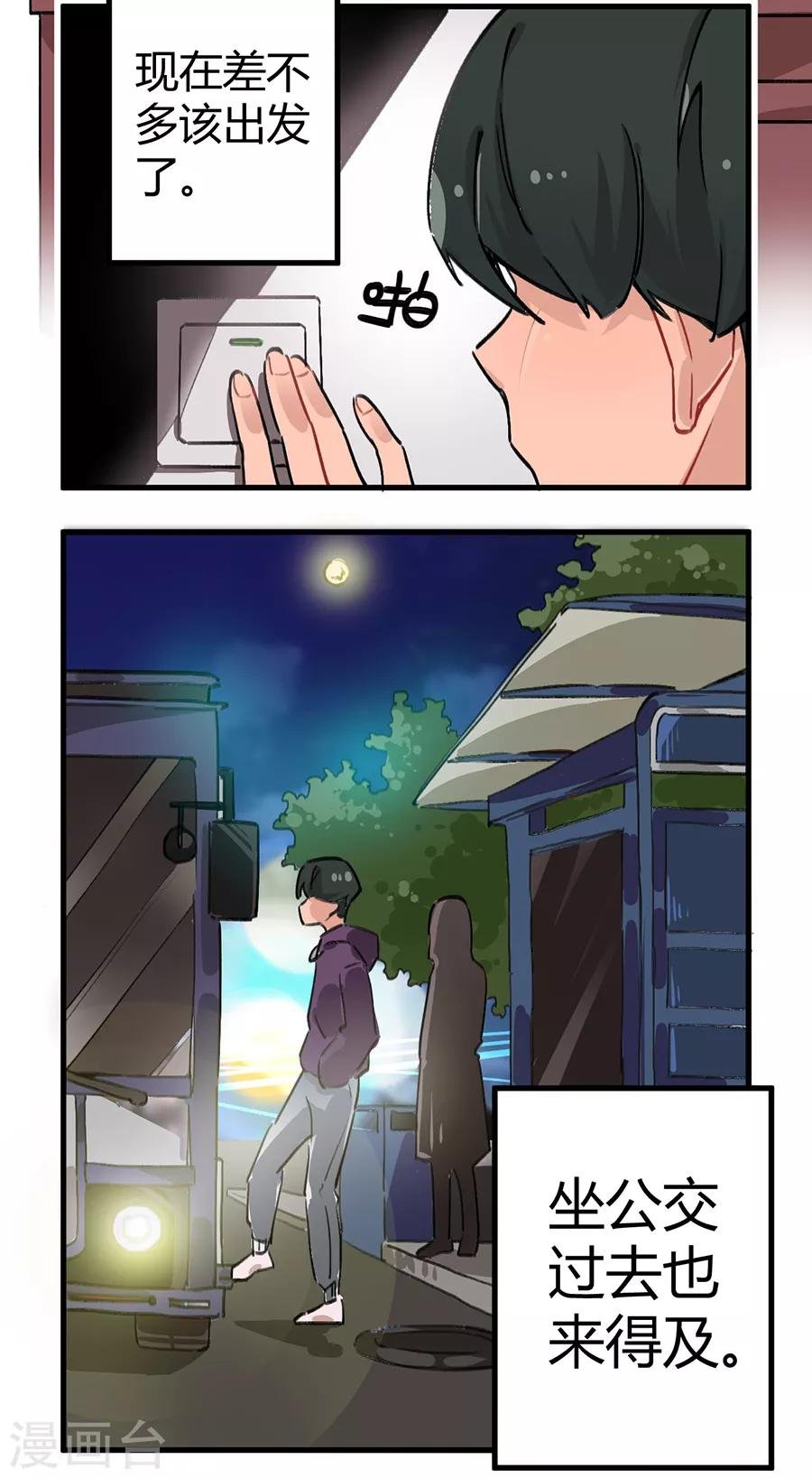 第24话1 朋克女孩
