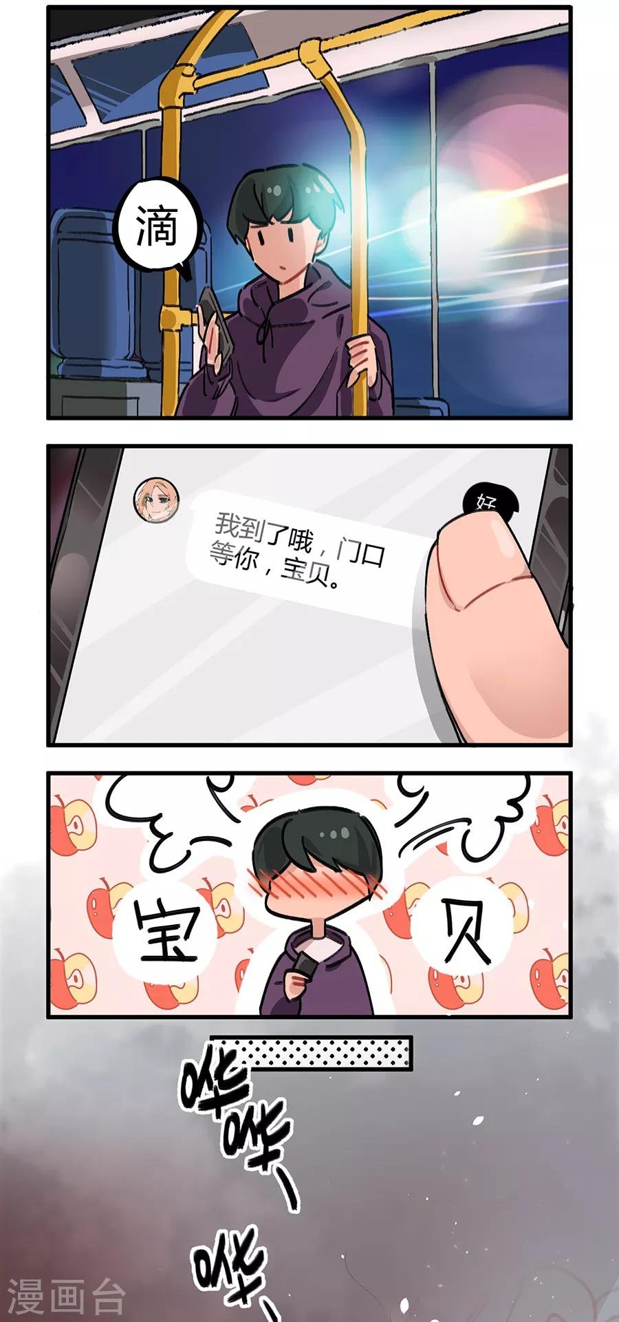 第24话1 朋克女孩