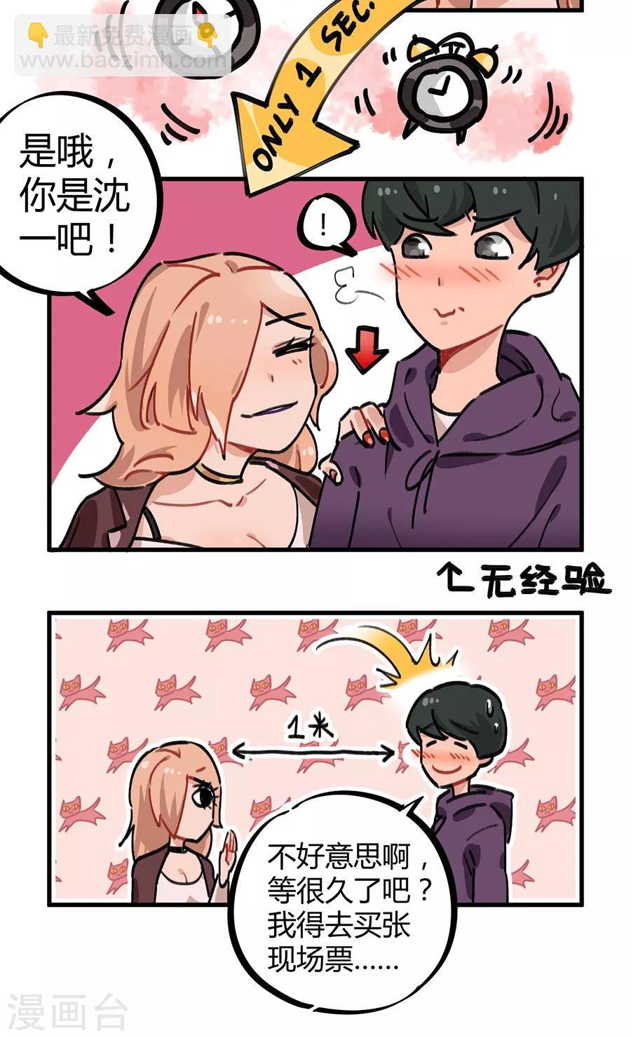 第24话1 朋克女孩