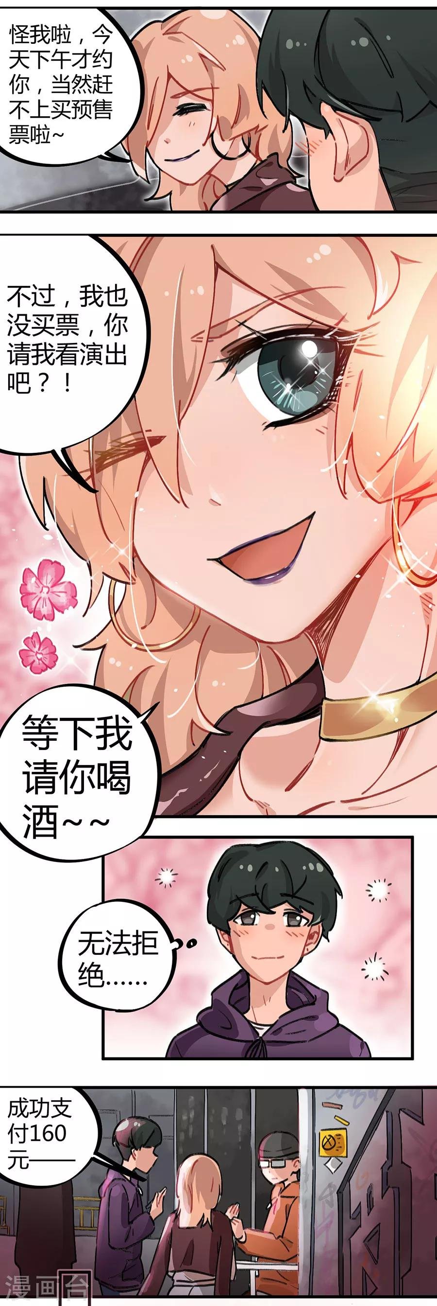 第24话1 朋克女孩