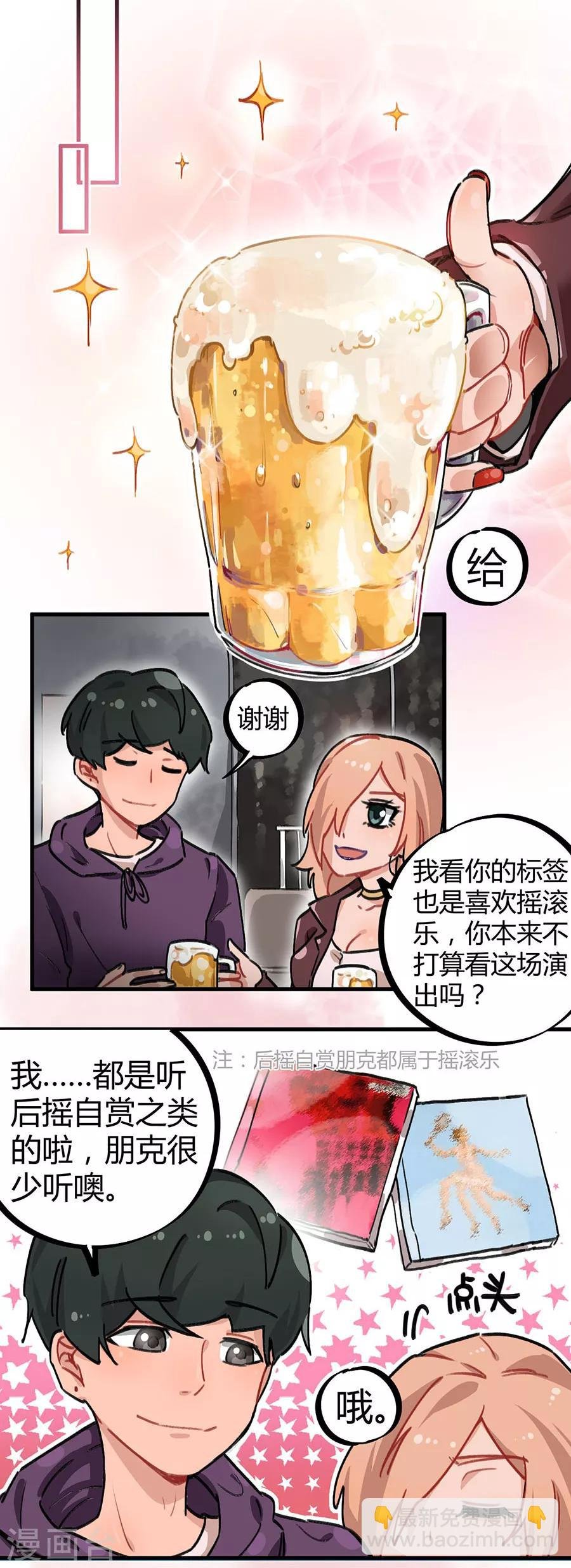 第24话1 朋克女孩