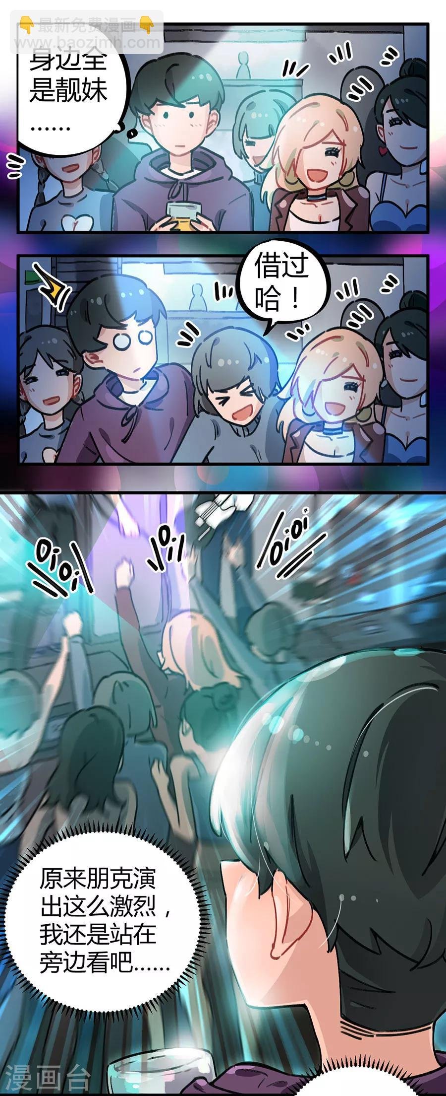 第24话1 朋克女孩