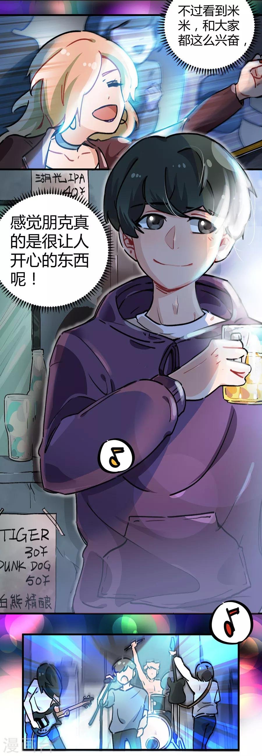 第24话1 朋克女孩