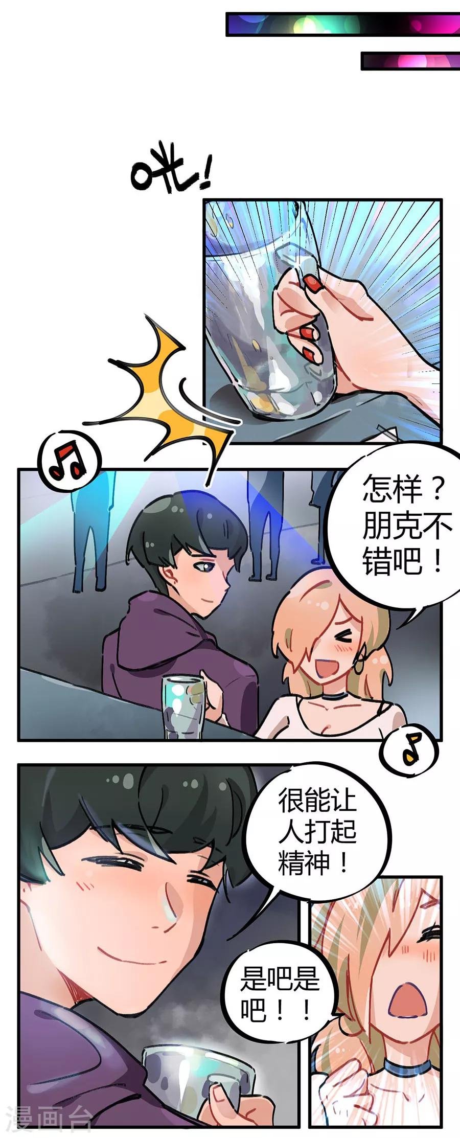 第24话1 朋克女孩