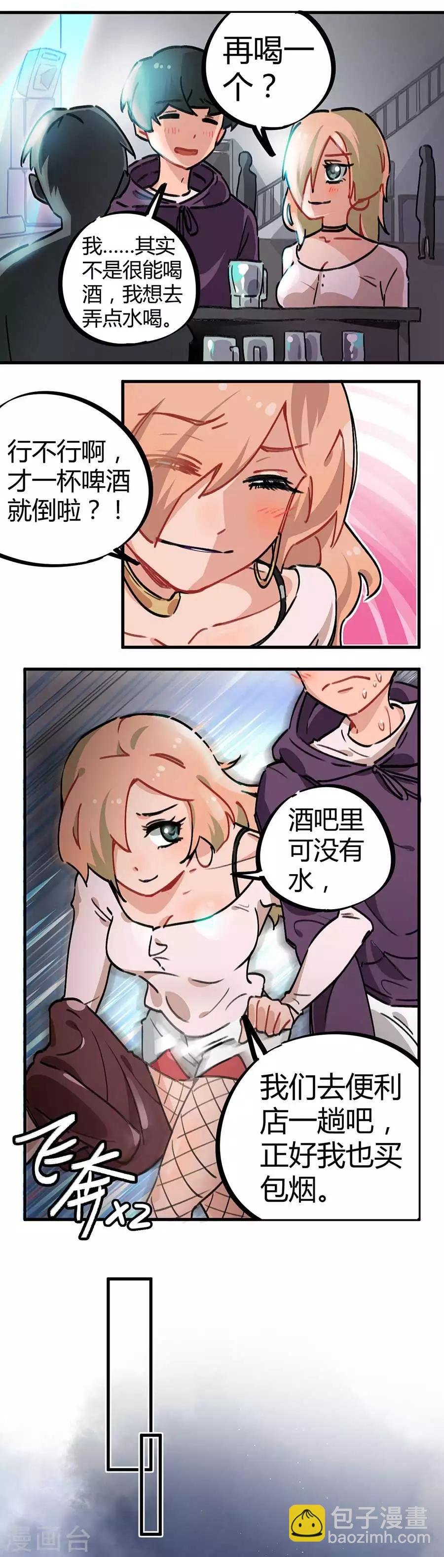 第24话1 朋克女孩