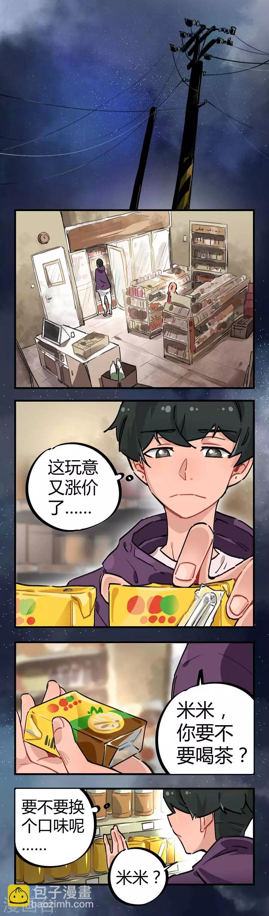 第24话1 朋克女孩