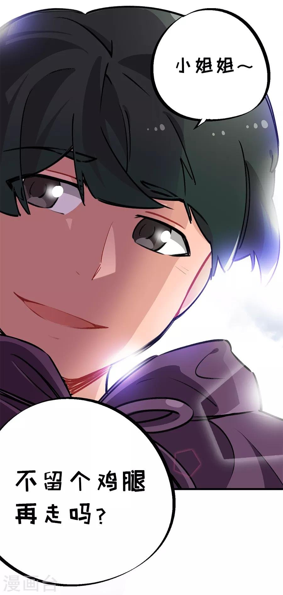 第24话1 朋克女孩