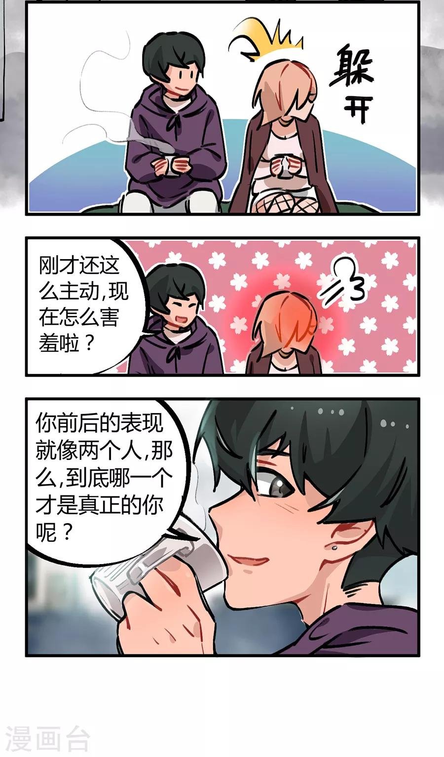 第24话2 朋克女孩