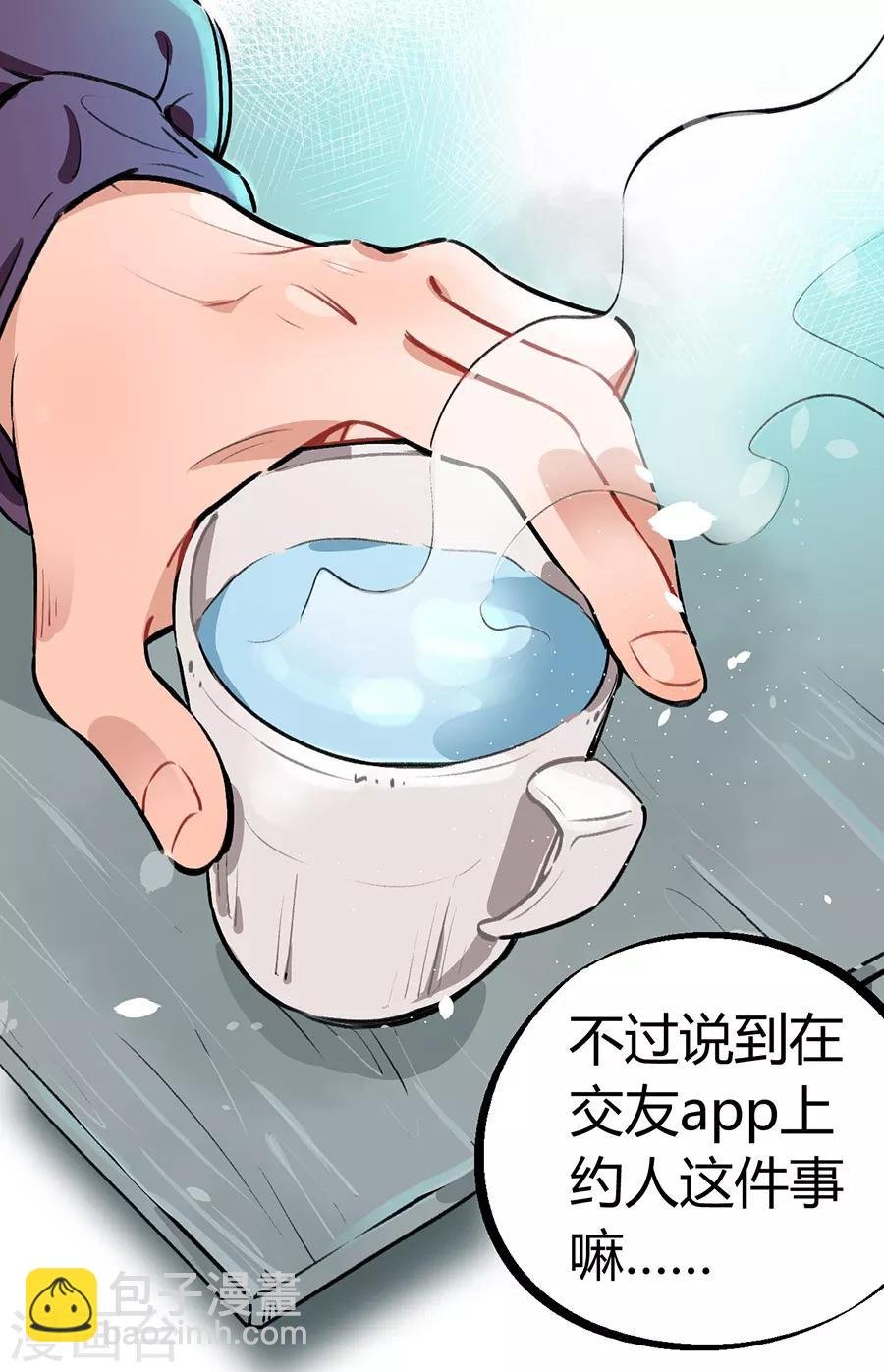 第24话2 朋克女孩
