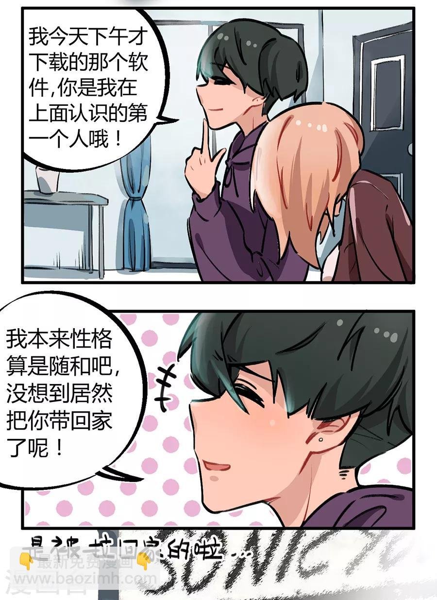 第24话2 朋克女孩