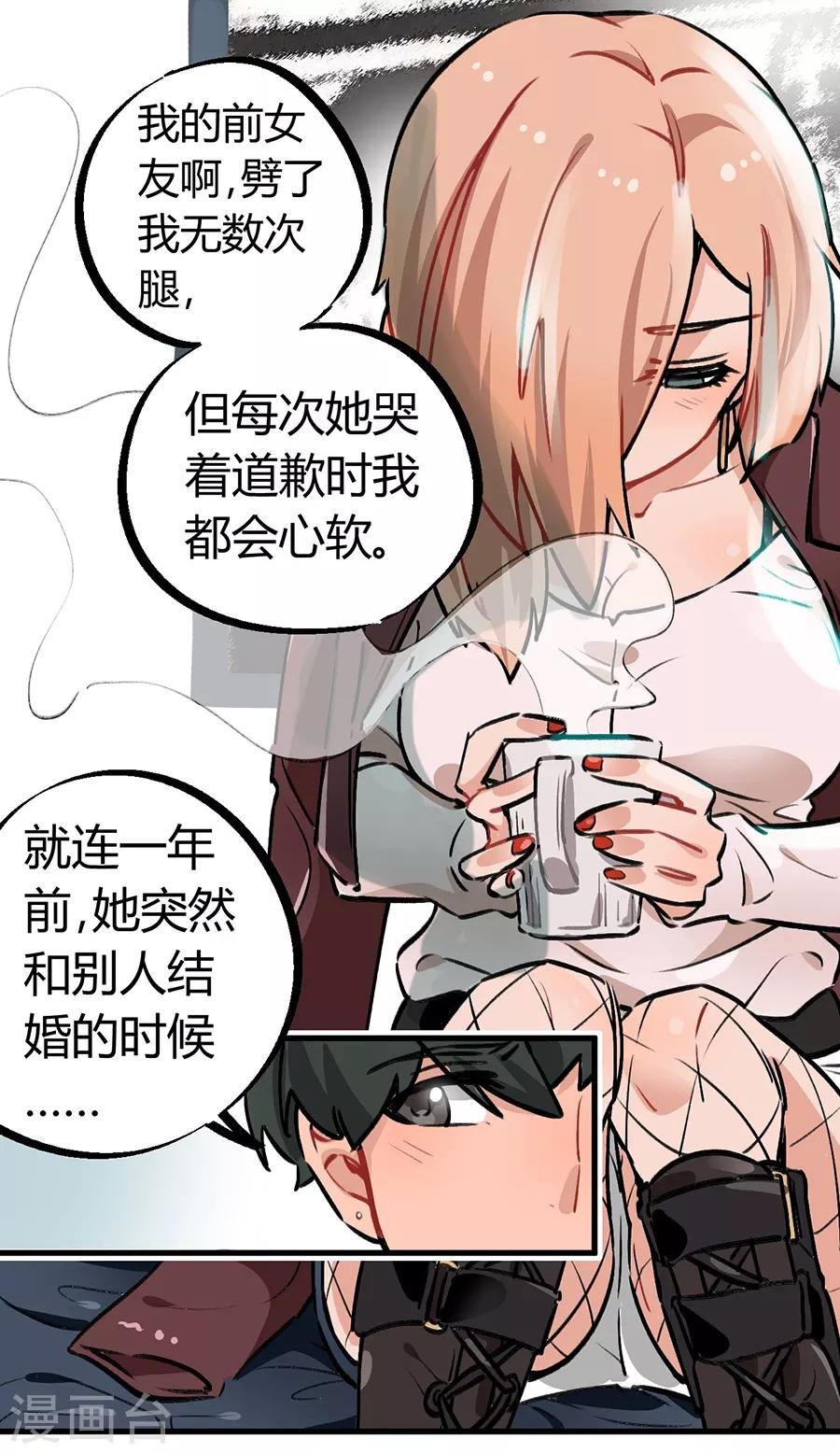 第24话2 朋克女孩