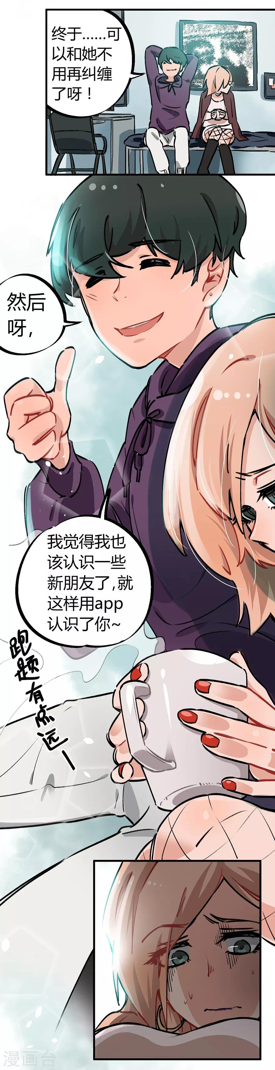 第24话2 朋克女孩
