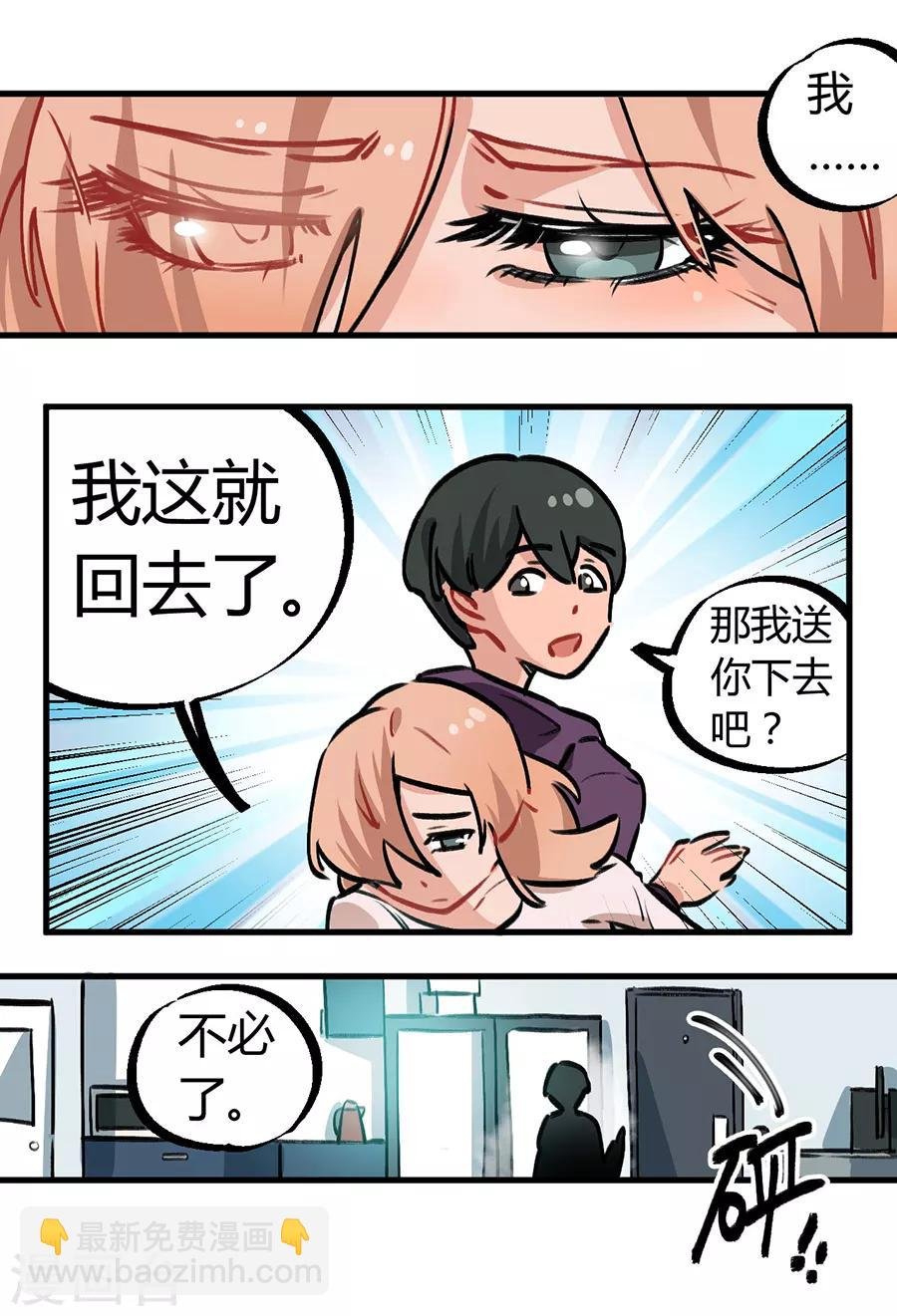 第24话2 朋克女孩