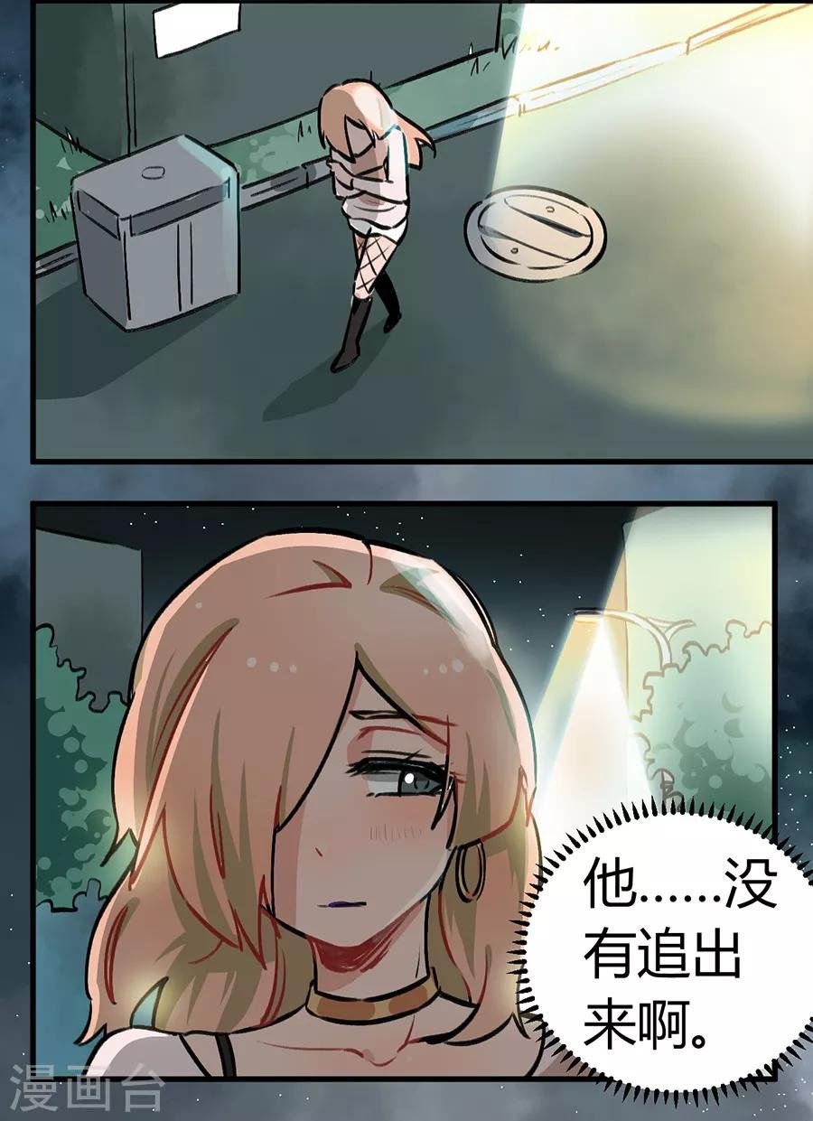 第24话2 朋克女孩