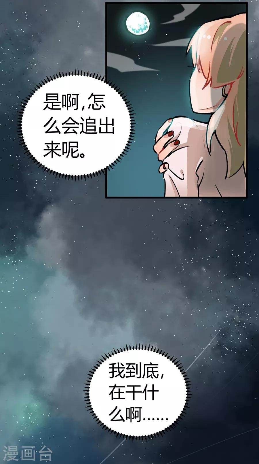 第24话2 朋克女孩