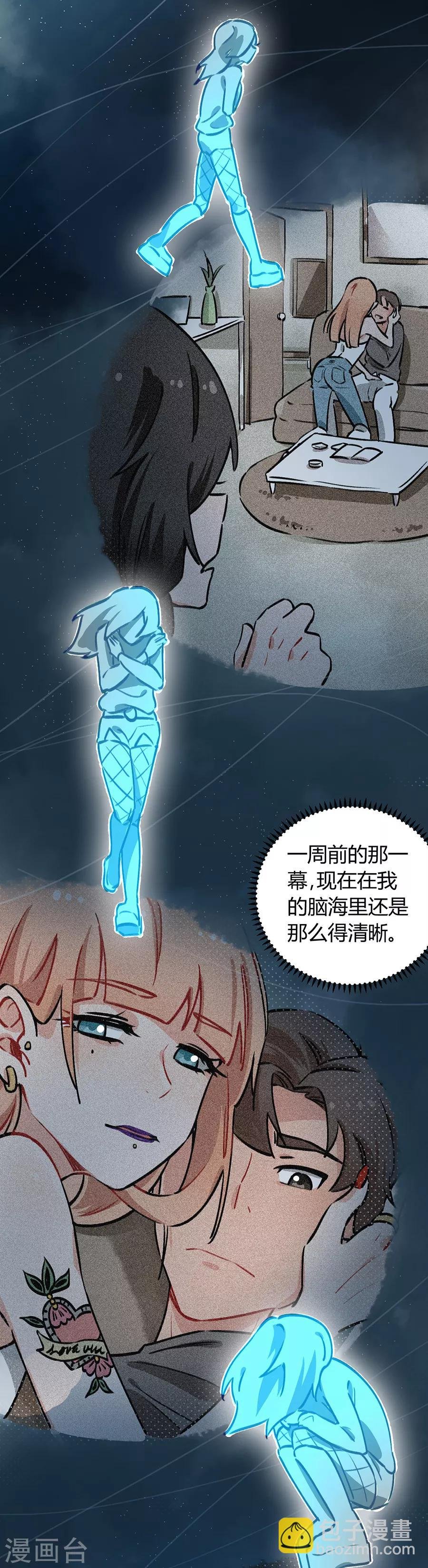 第24话2 朋克女孩