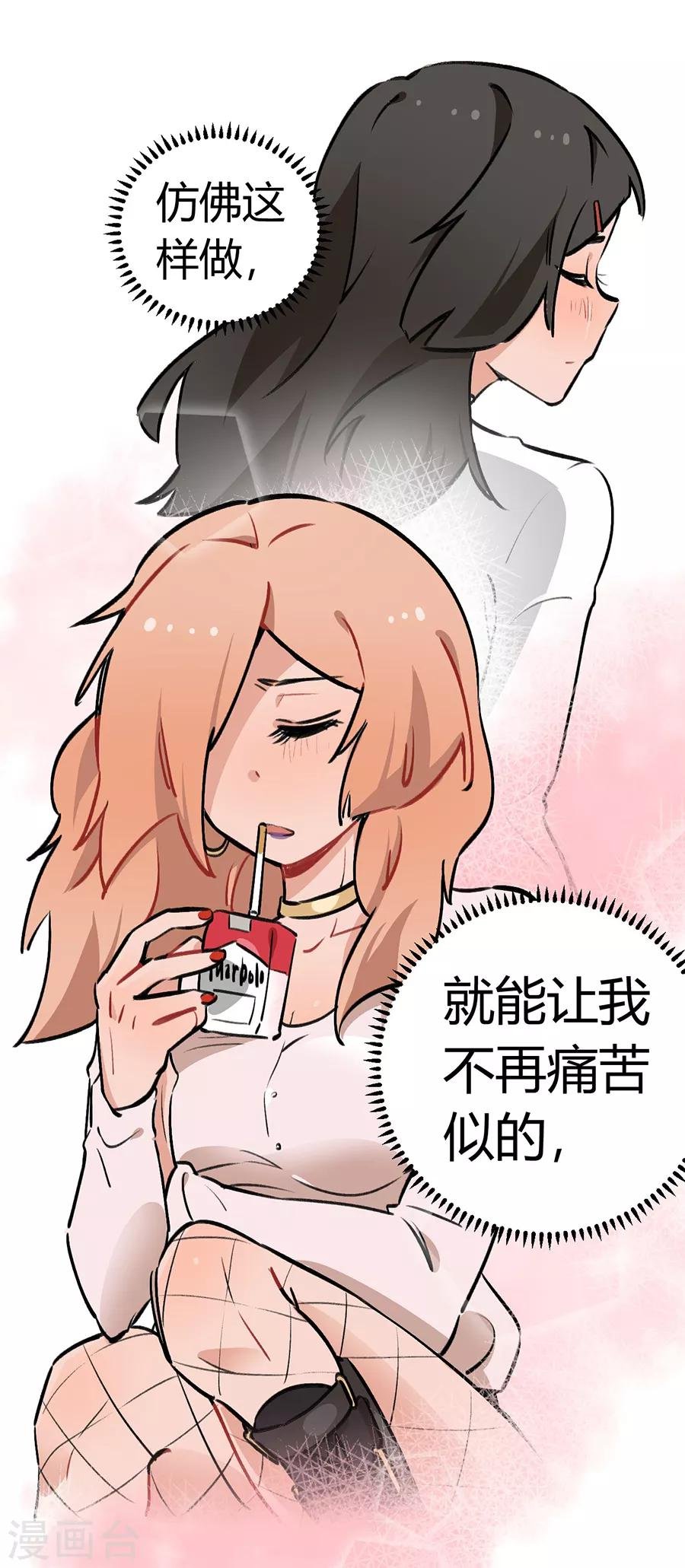 第24话2 朋克女孩
