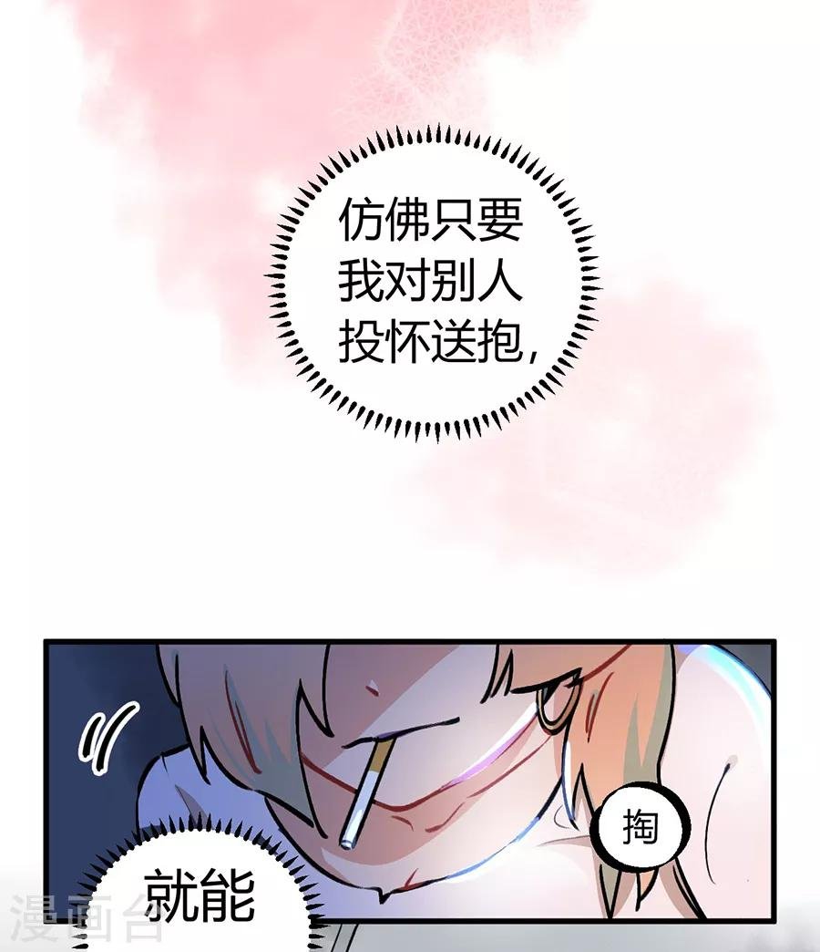 第24话2 朋克女孩