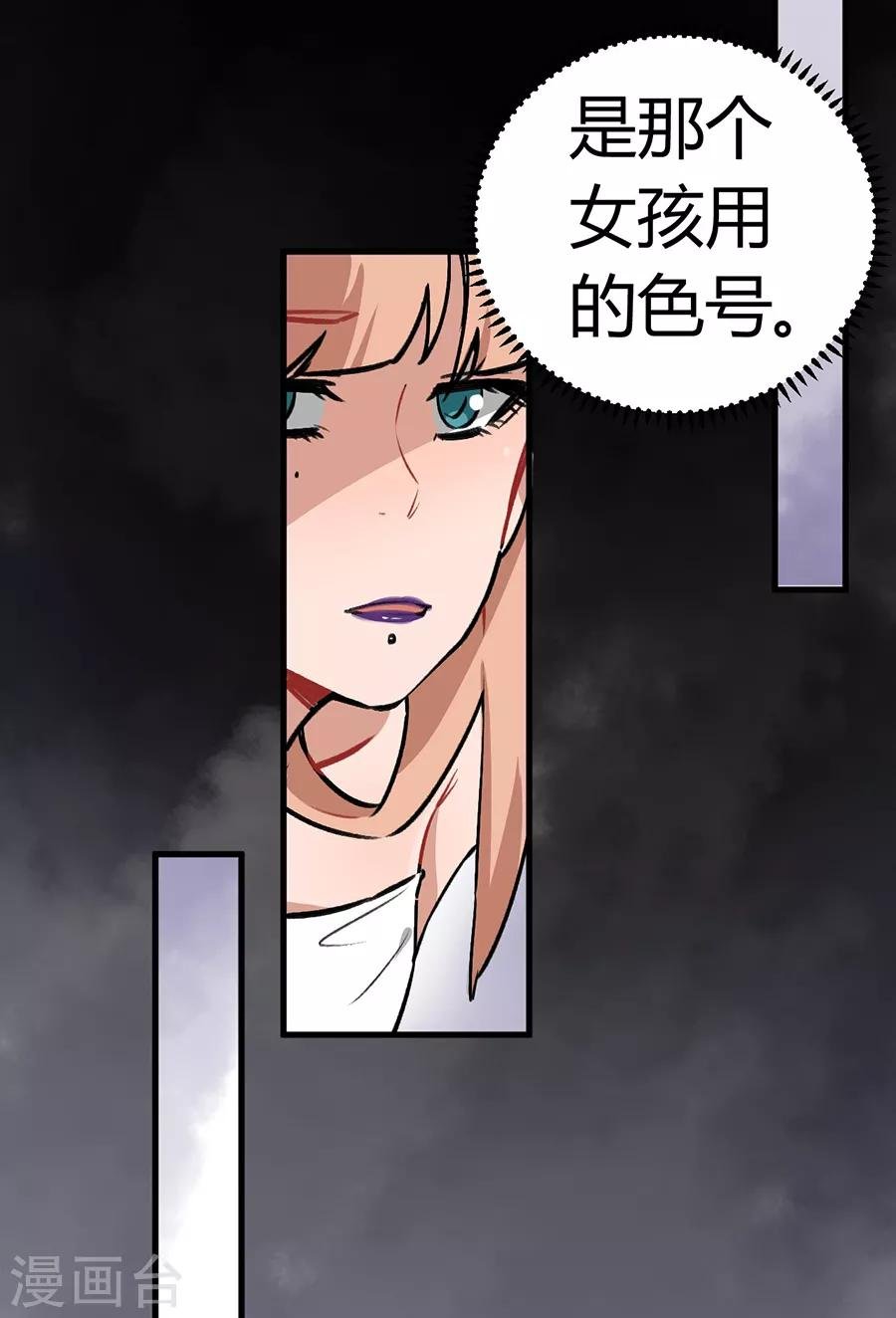 第24话2 朋克女孩