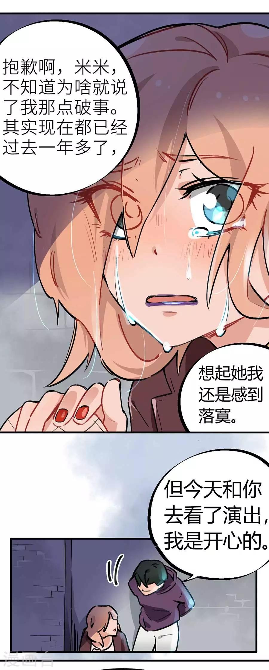 第24话2 朋克女孩