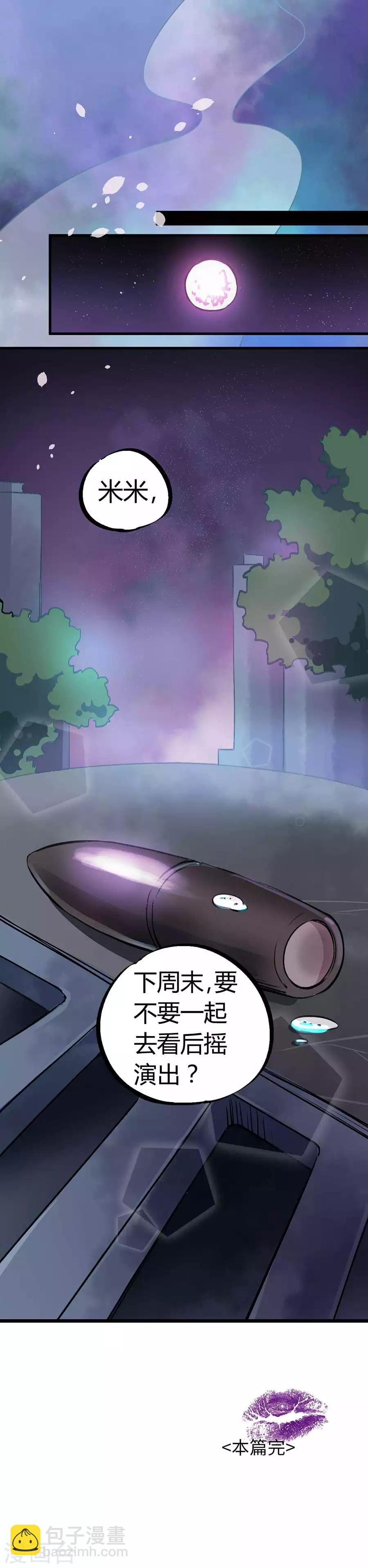 第24话2 朋克女孩