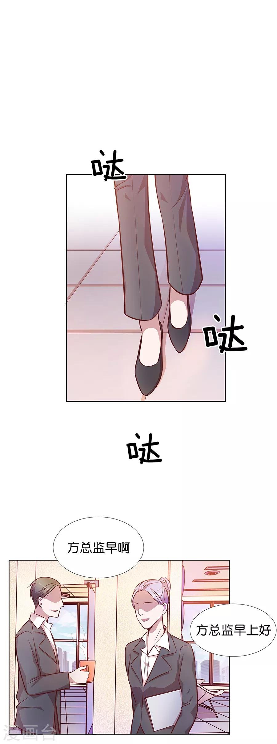第25话1 她的秘密