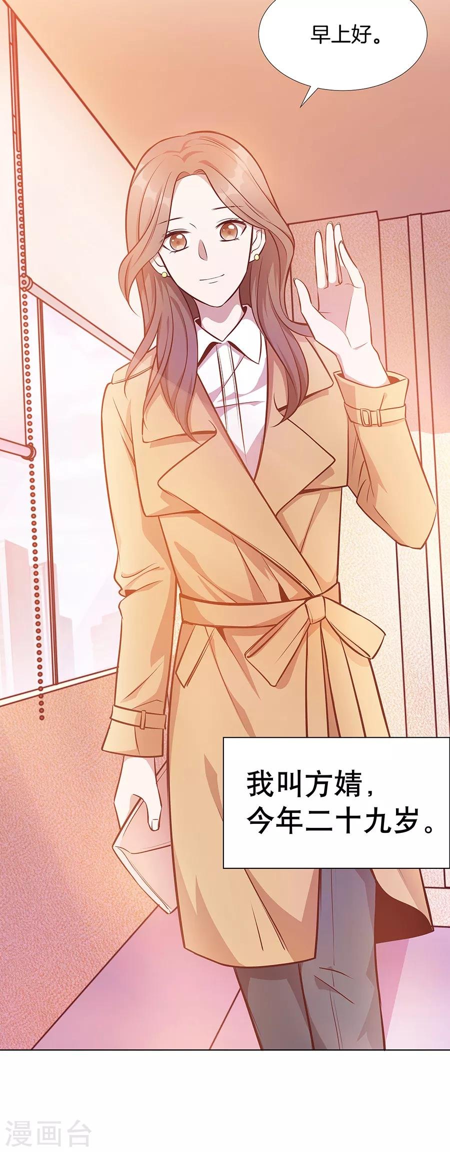 第25话1 她的秘密
