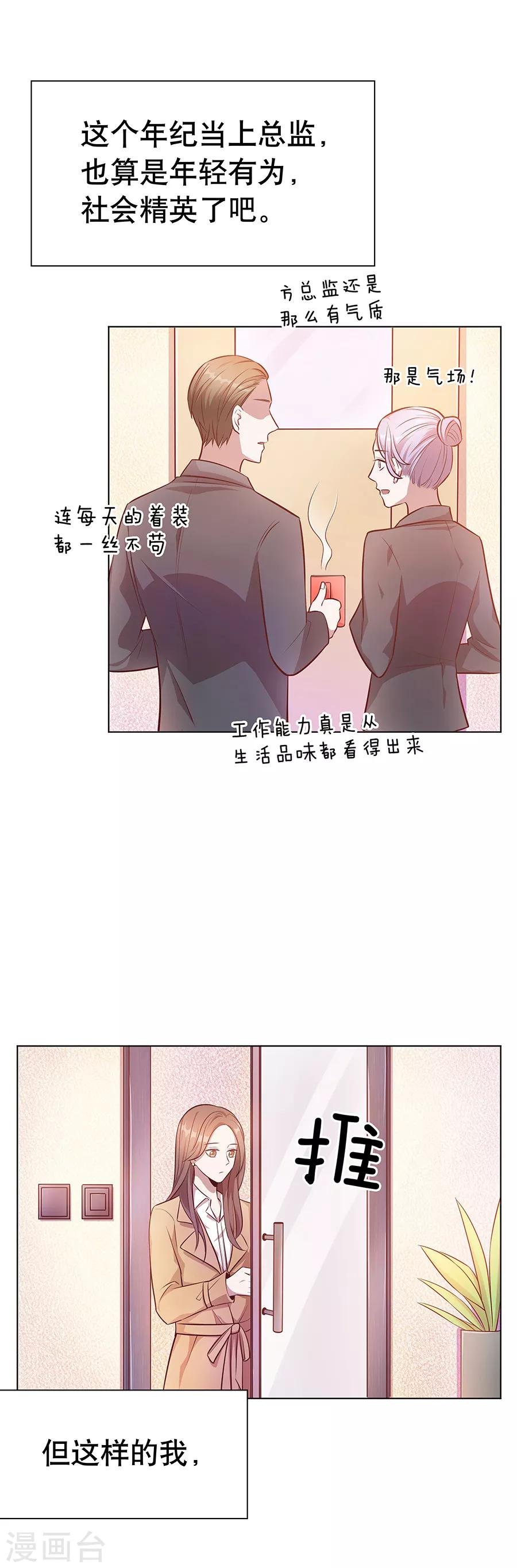 第25话1 她的秘密