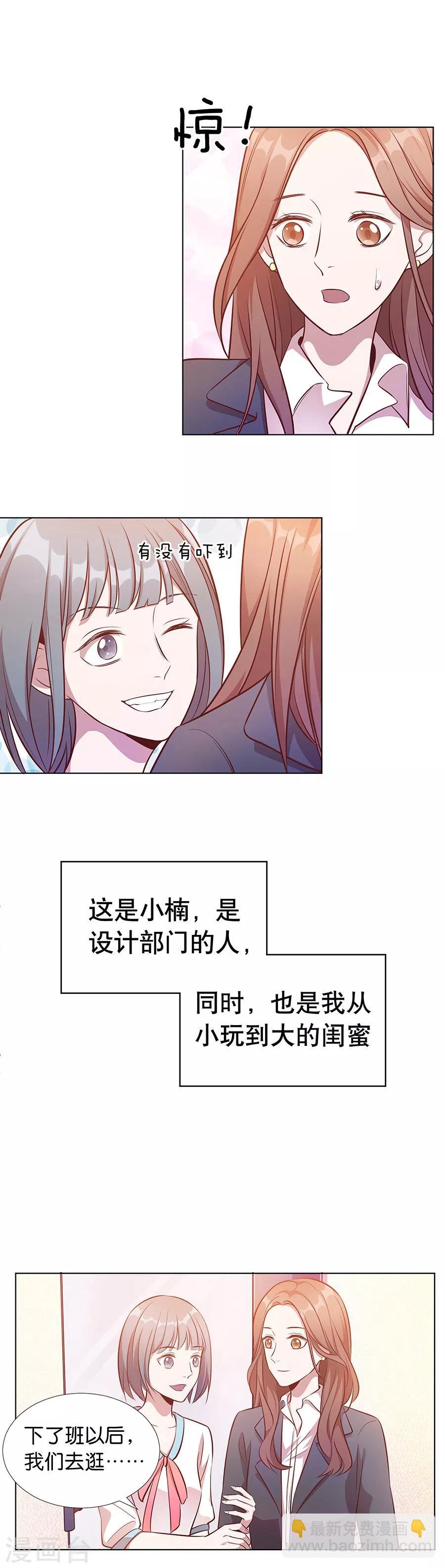第25话1 她的秘密