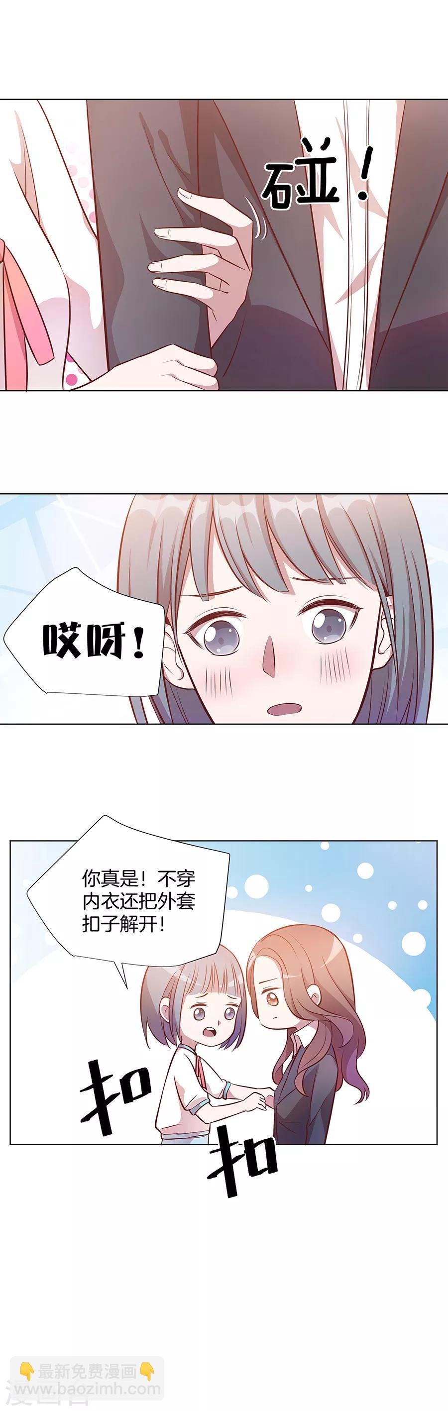 第25话1 她的秘密