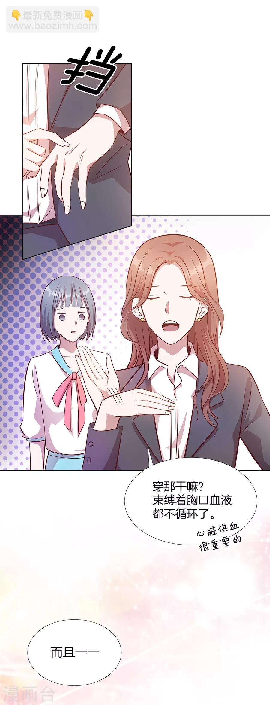 第25话1 她的秘密