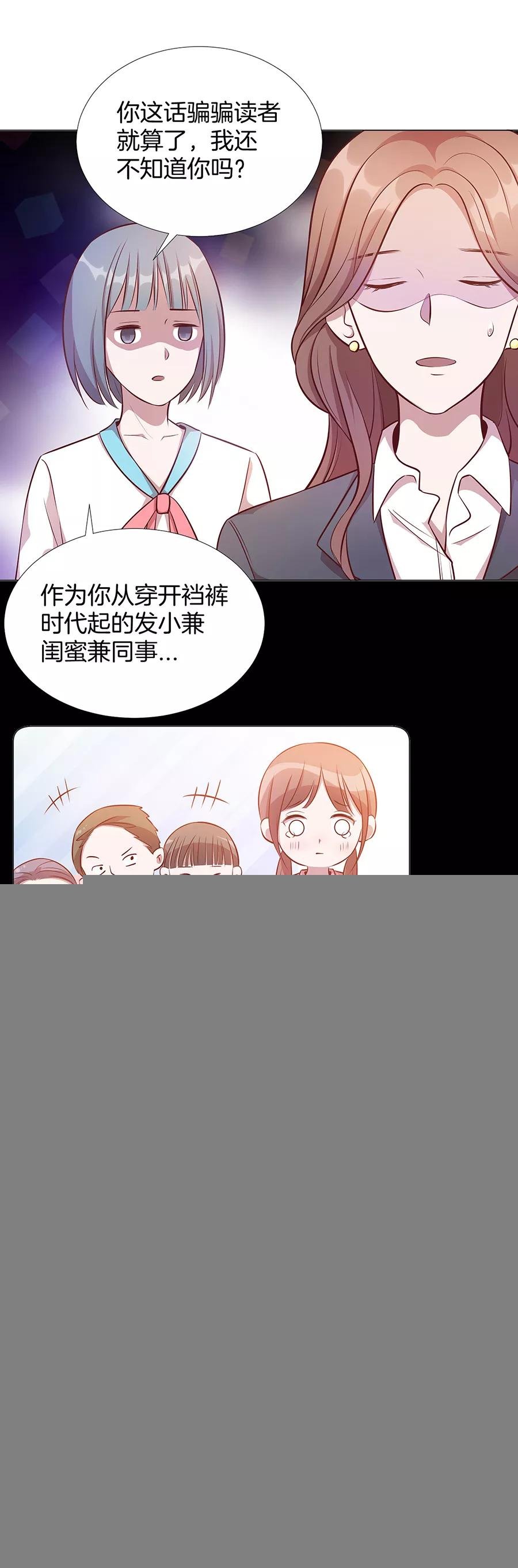 第25话1 她的秘密