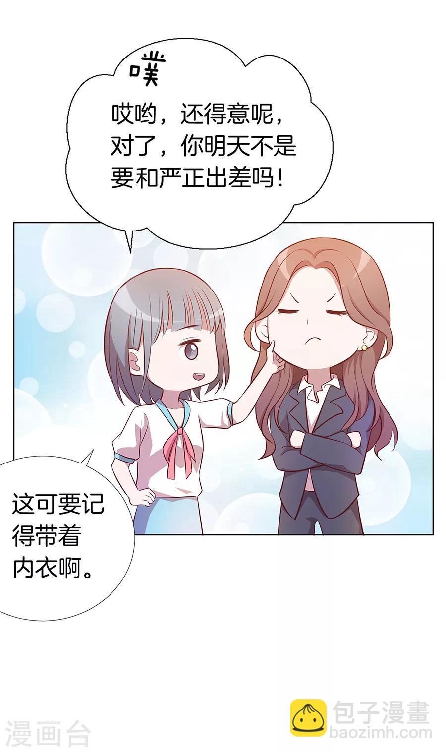 第25话1 她的秘密