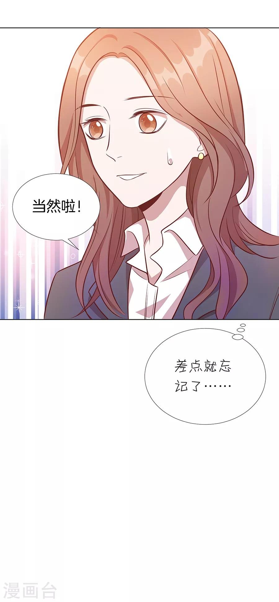 第25话1 她的秘密