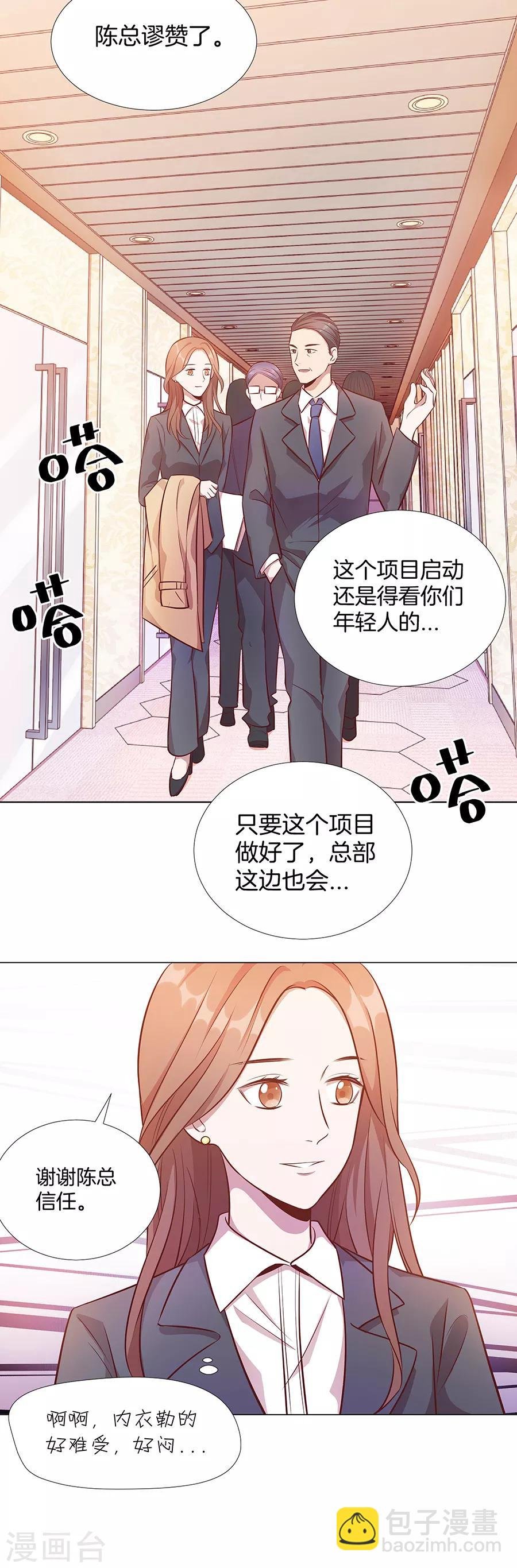 第25话1 她的秘密
