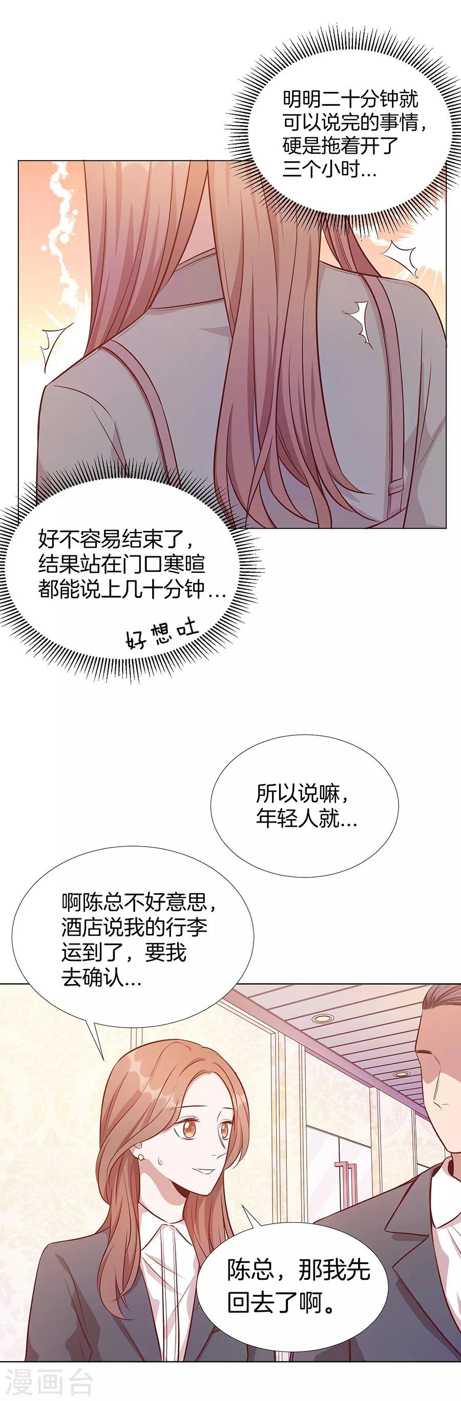 第25话1 她的秘密