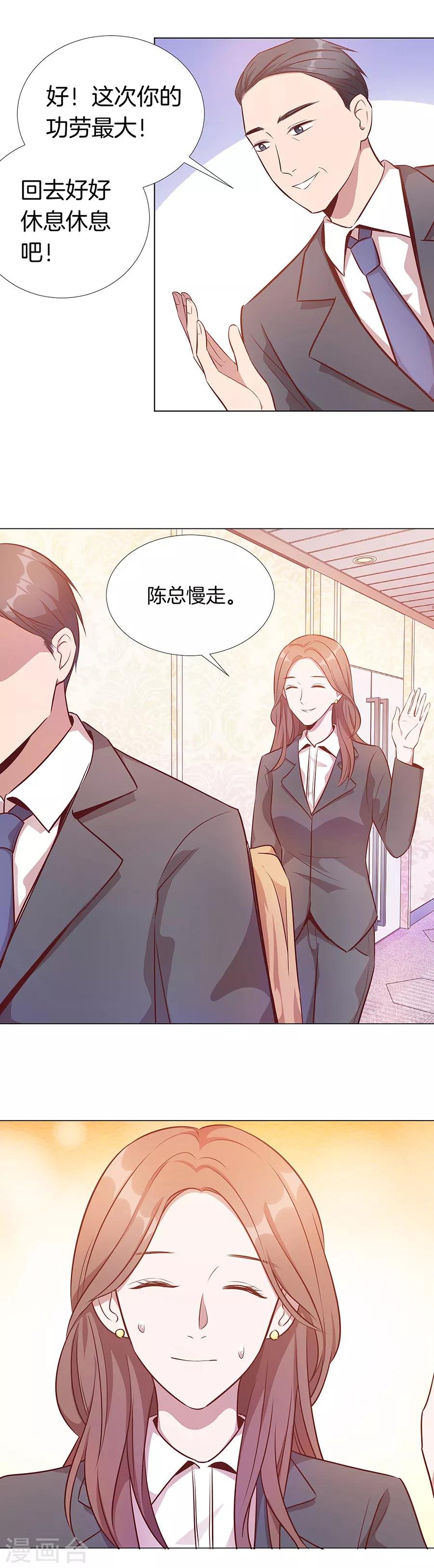 第25话1 她的秘密