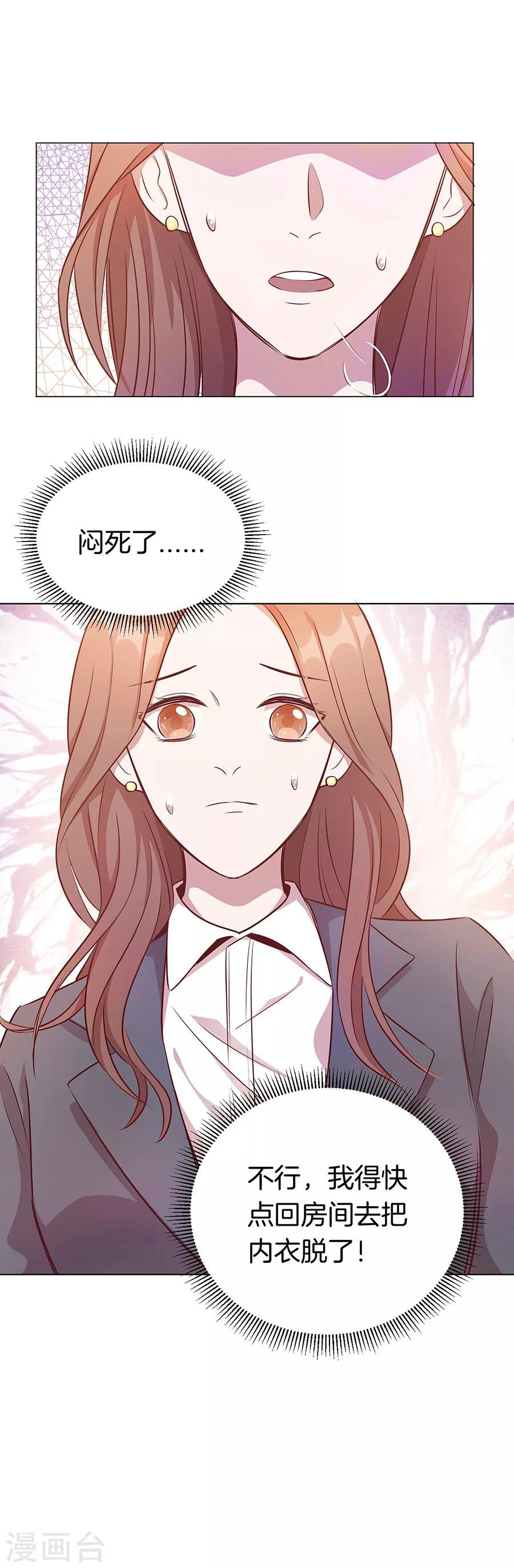 第25话1 她的秘密
