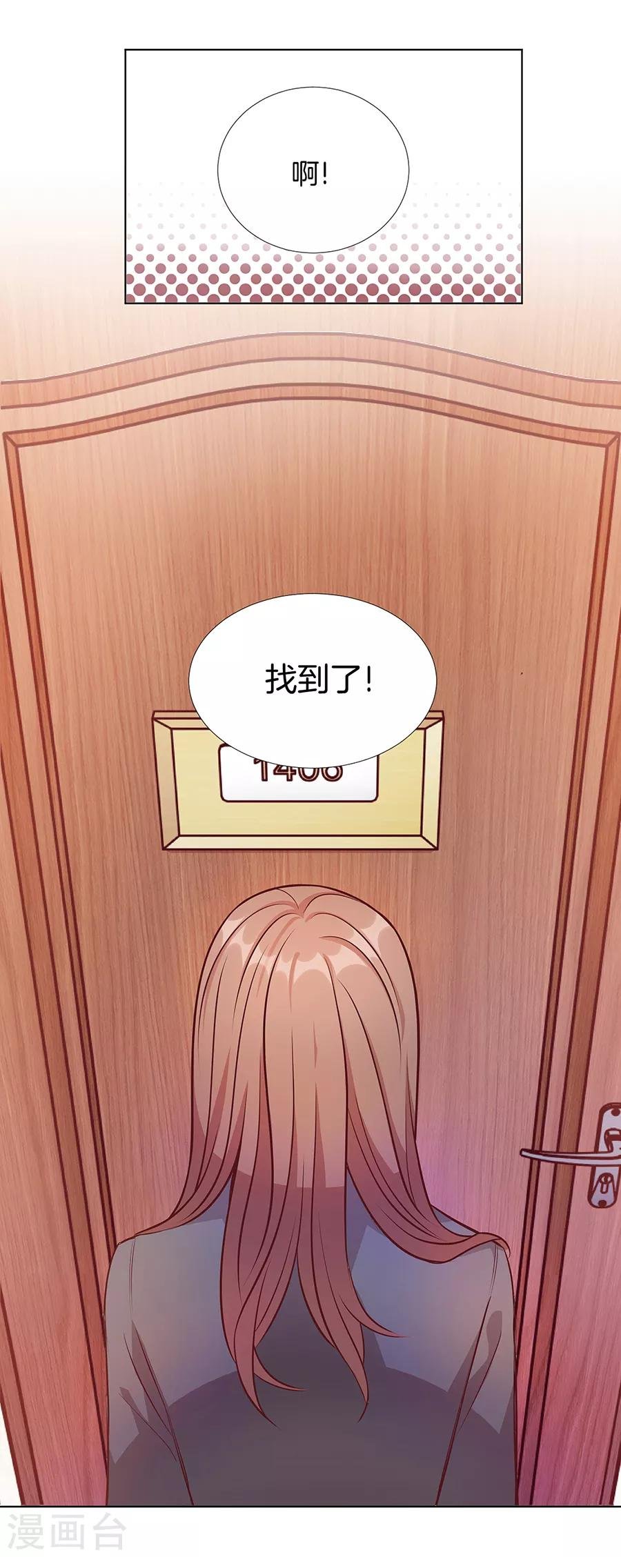 第25话1 她的秘密
