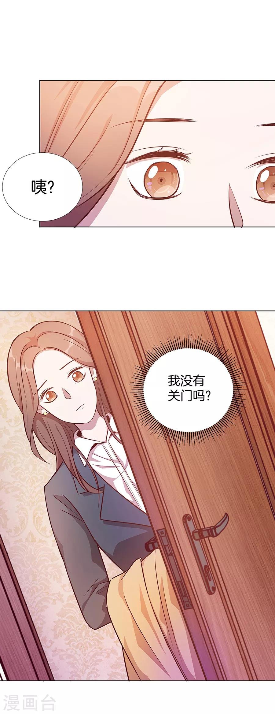 第25话2 她的秘密