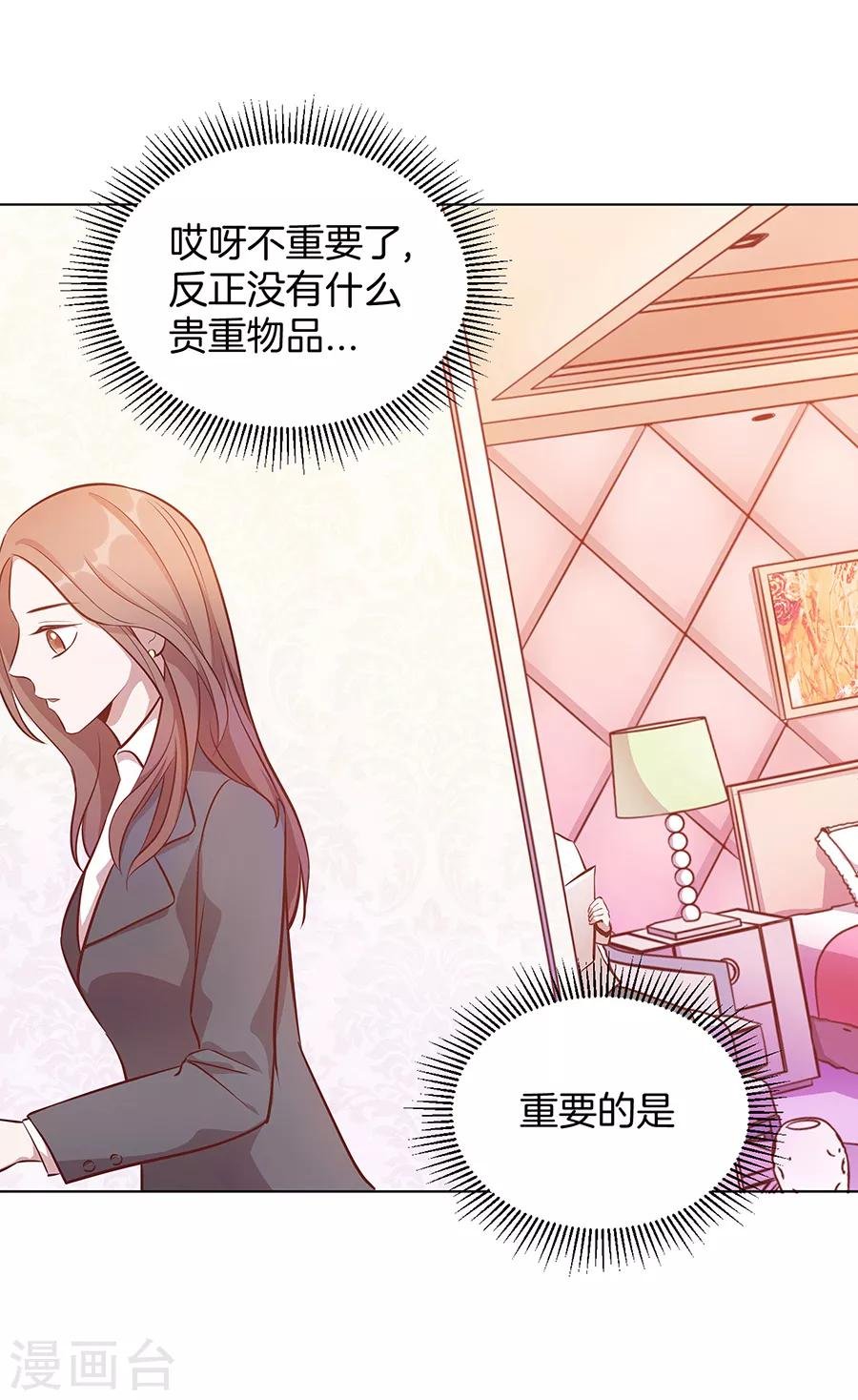 第25话2 她的秘密