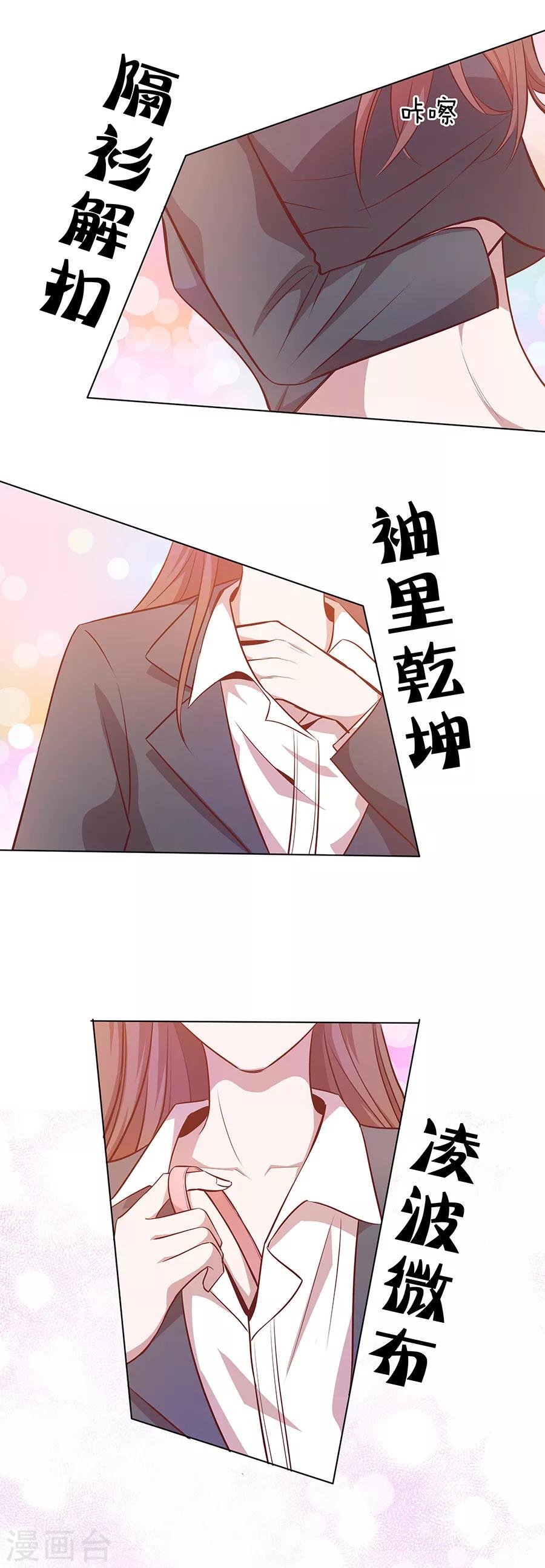 第25话2 她的秘密