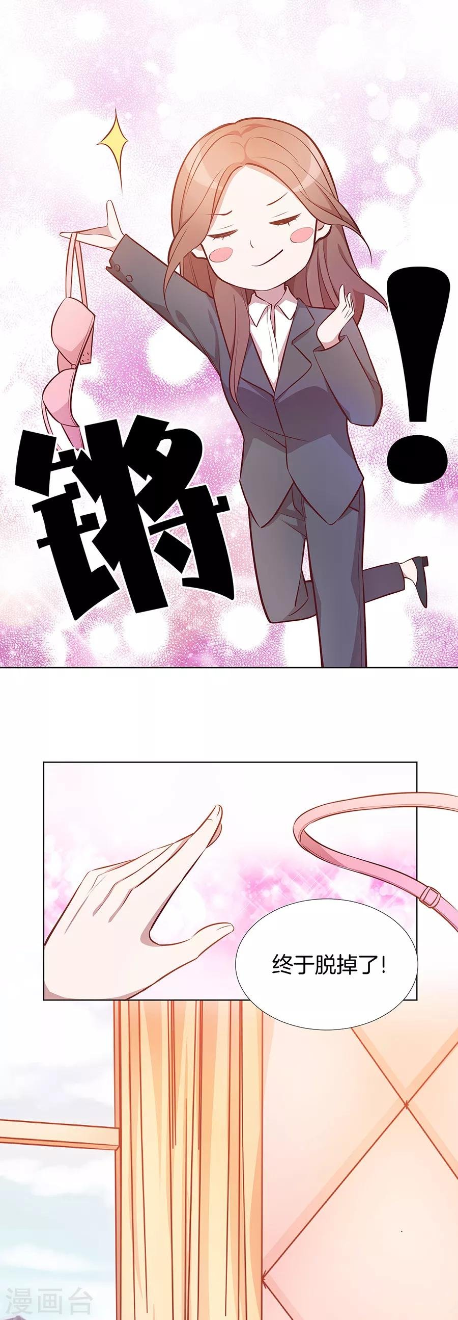 第25话2 她的秘密