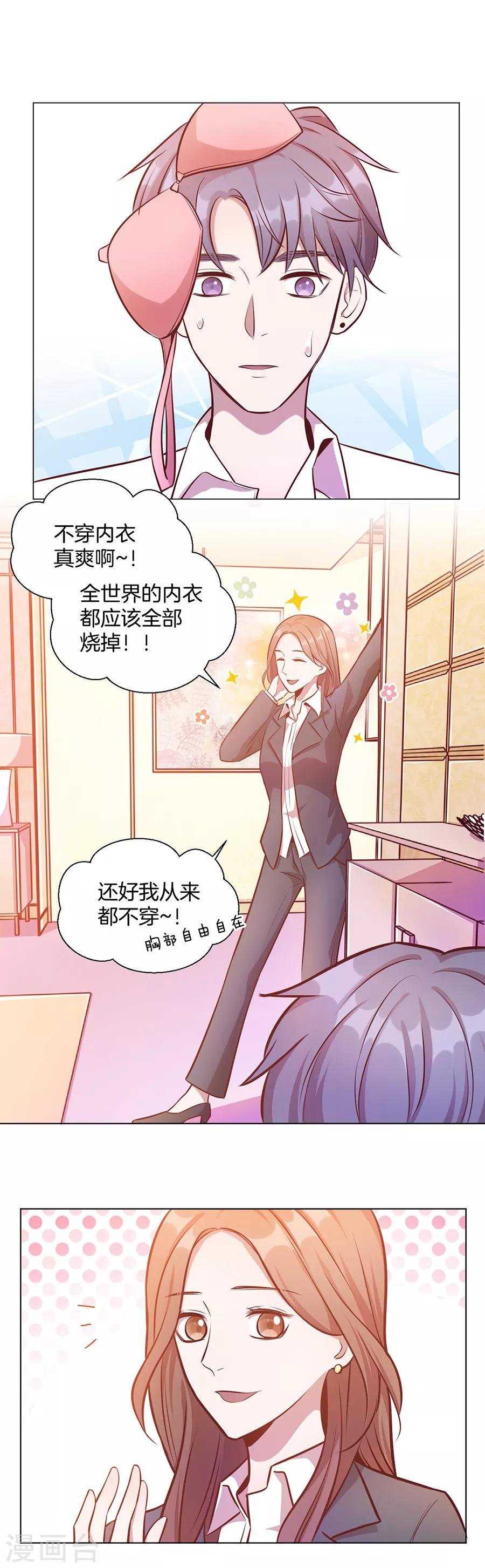 第25话2 她的秘密