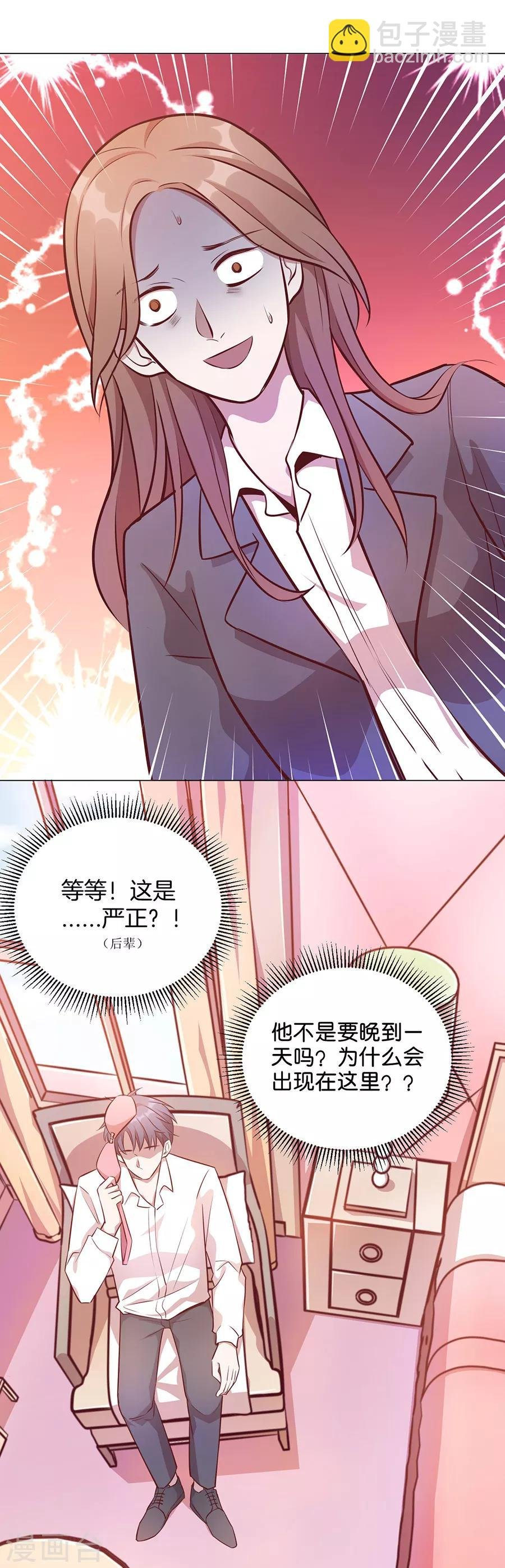 第25话2 她的秘密