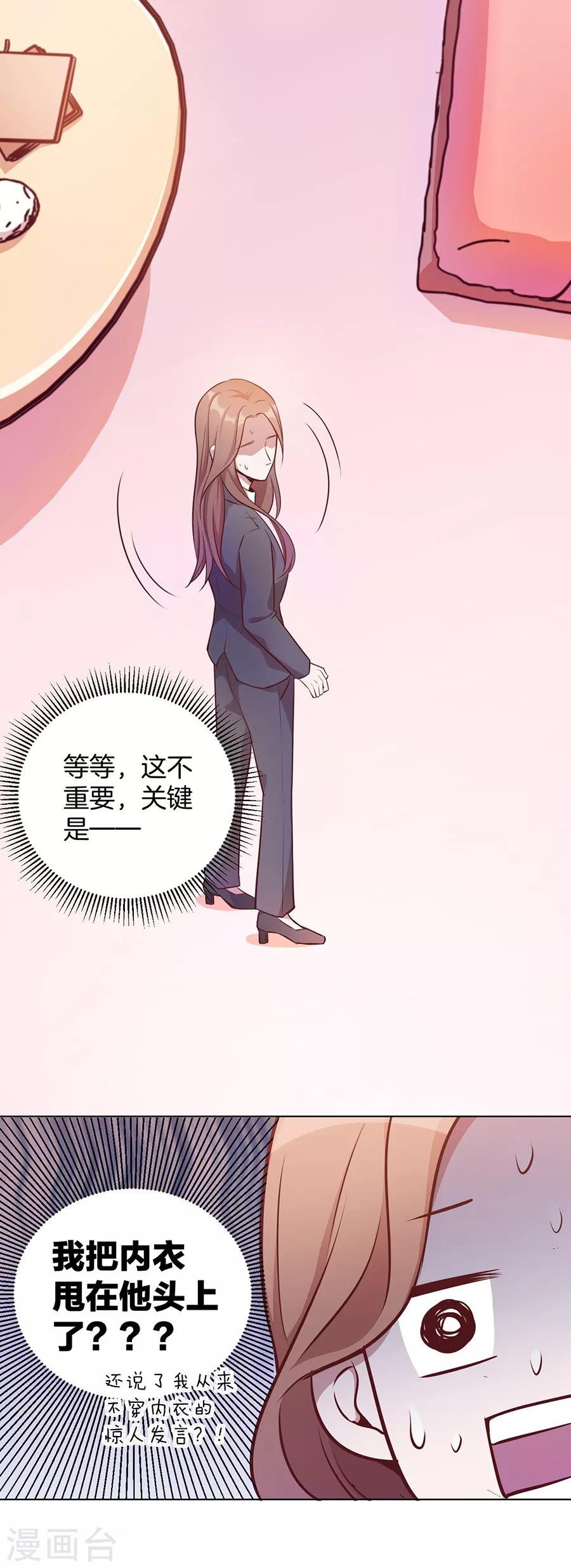 第25话2 她的秘密