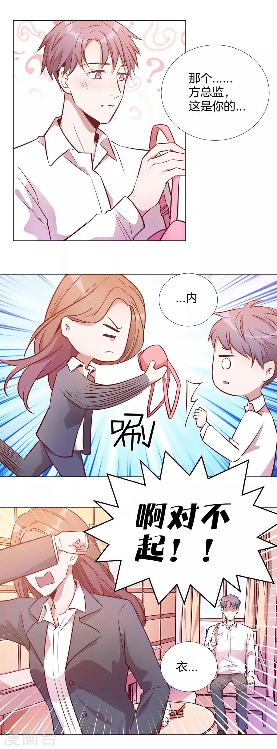 第25话2 她的秘密