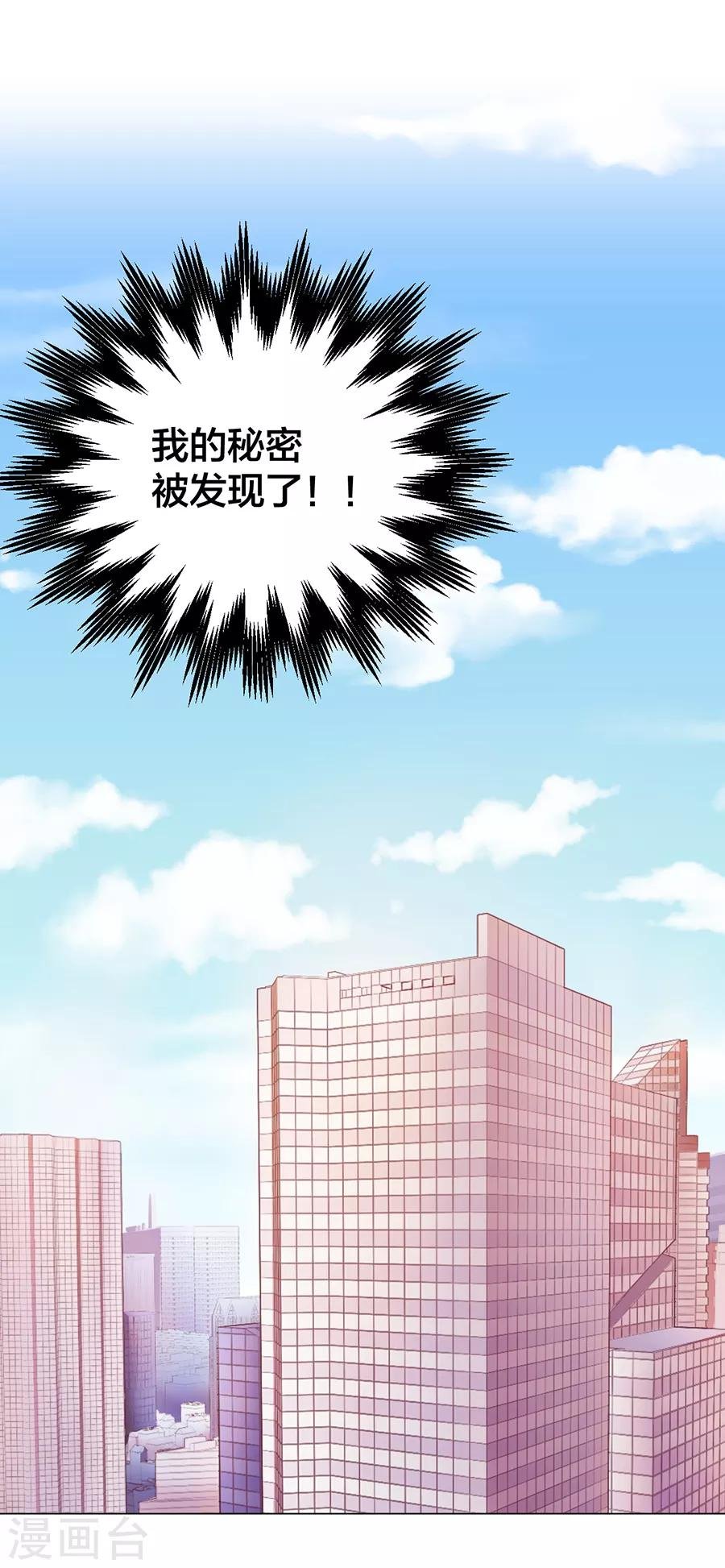 第25话2 她的秘密
